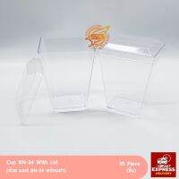 ถ้วยพลาสติกใส (เนื้อหนา) พร้อมฝา No.BN-24 ขนาด5.5*8.5*4 cm. (ซม.) แพ็ค10ใบ /บรรจุภัณฑ์ /เบเกอรี่