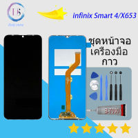 For หน้าจอ Lcd infinix Smart 4/X653 งานแท้ จอชุด จอพร้อมทัชสกรีน จอ+ทัช Lcd Display อะไหล่มือถือ infinix Smart 4/X653