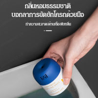 juscomart สารทำความสะอาดโถส้วมที่มีกลิ่นหอมจากพืชสดและลดกลิ่นอับเผื่อในห้องน้ำ