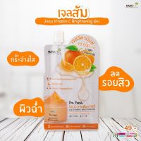 พร้อมส่ง ?นามิ แอม เฟรช เชจู วิตามิน ซี ไบรท์เทนนิ่ง เจล Nami Im Fresh Jeju Vitamin C Brightening Gel 30 กรัม