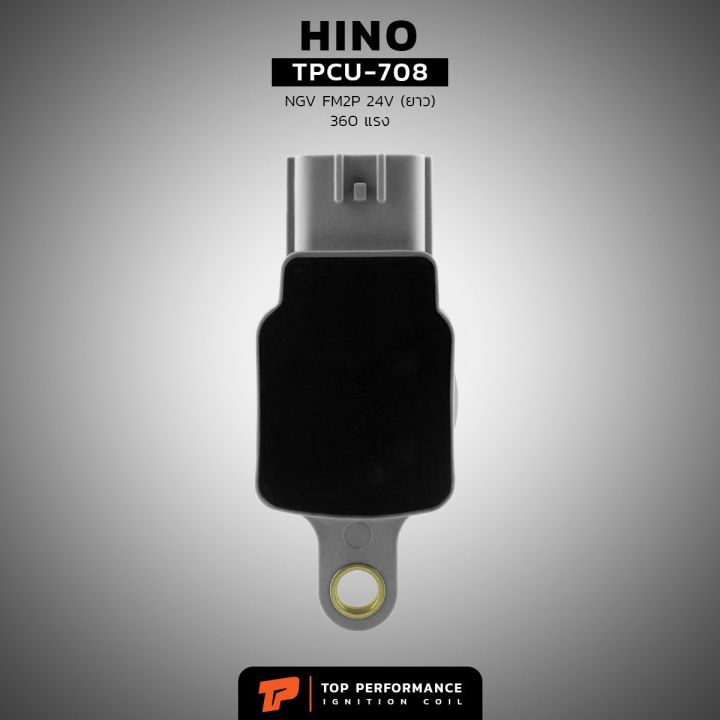 คอยล์จุดระเบิด-hino-fm2p-360-แรง-ตัวยาว-24v-ngv-cng-เครื่อง-p11c-ตรงรุ่น-tpcu-708-top-performance-japan-คอยล์หัวเทียน-ฮีโน่-รถบรรทุก-6ล้อ-10ล้อ-สิบล้อ-หกล้อ-19500-e0140