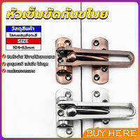 BUY HERE กลอนรูดซิ้งค์ ขอค้ำกิ๊ป  Door anti-theft buc