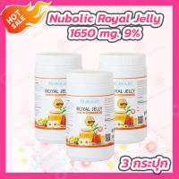 [3 กระปุก] Nubolic Royal Jelly 1650 mg. 9% นูโบลิก รอยัล เจลลี่ [สูตรใหม่] [365 แคปซูล - กระปุกใหญ่]