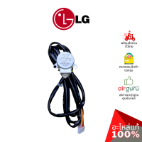 LG รหัส EAU57945603 MOTOR ASSEMBLY,DC,STEPPING มอเตอร์สวิง ปรับบานสวิง อะไหล่แอร์ แอลจี ของแท้