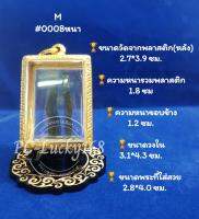 ML#0008 ตลับพระ/กรอบพระทองเลเซอร์ วงใน 3.1*4.3 ซม พิมพ์สมเด็จหลวงพ่อแพ หรือพิมพ์ใกล้เคียง **ขนาดที่ใส่สวย 2.8*4.0 ซม**