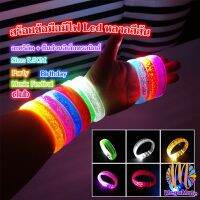 เทศกาลปาร์ตี้คอนเสิร์ต  สายรัดแขน พร้อมไฟ LED 6 สี ใช้แบตเตอรี่ กำไลข้อมือ Charm Bracelets[พร้อมส่ง]