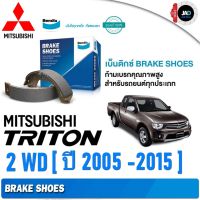 . ผ้าเบรค MITSUBISHI Triton ล้อ หลัง ผ้าเบรครถยนต์ มิตซูบิชิ ไทรทัน [ปี 2005 - 2015 ] ผ้า เบรค Bendix แท้ 100%  ดรัมเบรค