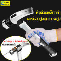 SATA ค้อน ค้อนมัลติฟังก์ชั่น   ค้อนสแตนเลส เครื่องมือซ่อมแซม