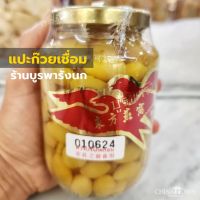 แปะก๊วยเชื่อม ร้านบูรพารังนก ขวดใหญ่ ขนาดบรรจุ : 500 มล.