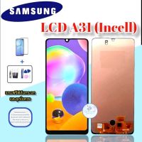 จอ Samsung A31 incell  |  หน้าจอซัมซุง  |   แถมฟิล์มกระจกพร้อมชุดไขควงและกาวฟรี  |   มีสินค้าพร้อมจัดส่ง  |  จัดส่งของทุกวัน