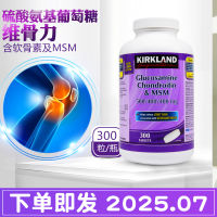 แคนาดา Kirkland Glucosamine Sulfate Glucosamine Bone Li ที่มี Chondrochondin Msm 300 Capsules