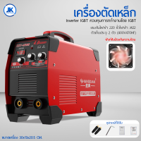 ตู้เชื่อม เครื่องเชื่อม ตู้เชื่อมอินเวอร์เตอร์ Inverter IGBT ควบคุมการทกำงานโดยIGBT เครื่องเชื่อมดิจิตัล ตู้เชื่อมไฟฟ้าDC Inverter(กระแสตรง)