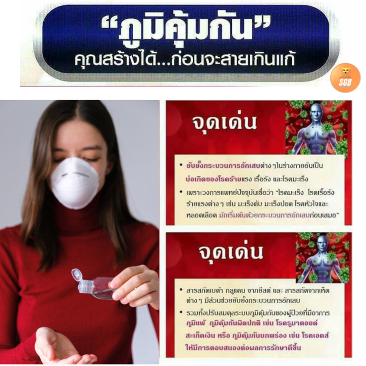 ส่งฟรีเสริมภูมิต้านทาน-กิฟฟารีน-เบต้ากลูแคนจากยีสต์ผสมสารสกัดจากเห็ด-ซิตรัสไบโอฟลาโวนอยด์-สังกะสี-อะเซโรลาเชอร์รี่สกัด-วิตามินซี