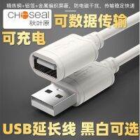 Akihabara สายเคเบิลอุปกรณ์เสริม Usb เชื่อมต่อตัวผู้กับที่ตัดแบบคู่ U Disk โทรศัพท์มือถือสายเคเบิลข้อมูลสายชาร์จที่จ่ายไฟเครื่องพิมพ์