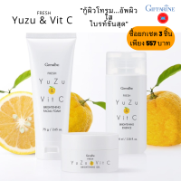 Fresh Yuzu &amp; Vit C สารสกัดส้มยูซุ จาก ญี่ปุ่น โฟม โฟมยูซุ โฟมล้างหน้า น้ำตบ น้ำตบยูซุ น้ำตบหน้าใส เจลยูซุ ชุดดูแลผิวหน้า