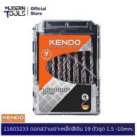 ( Pro+++ ) คุ้มค่า KENDO 11603233 ดอกสว่านเจาะเหล็กสีเงิน 19 ตัวชุด 1.5 -10mm. | MODERNTOOLS OFFICIAL ราคาดี ดอก สว่าน เจาะ ปูน ดอก สว่าน เจาะ เหล็ก ดอก สว่าน เจาะ ไม้ ดอก สว่าน เจาะ กระเบื้อง