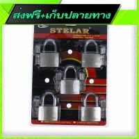 ?ส่งฟรี [ส่งเร็ว] Fast and Free Shipping STELAR Security Lock 50mm (5pcs)