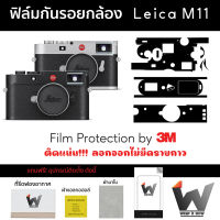 ฟิล์มกันรอยกล้อง Leica M11 / LeicaM / LeicaM11 ฟิล์มตัวกล้อง สติ๊กเกอร์กันรอยกล้อง สติ๊กเกอร์กล้อง Blackpaint / Safari