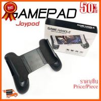 ??HOT!!ลดราคา?? จอยเกมส์ Joypod K9 Mobile Joystick จอยถือด้ามจับเล่นเกม ##ชิ้นส่วนคอม อุปกรณ์คอมพิวเตอร์ เมนบอร์ด หน้าจอ มอนิเตอร์ CPU เม้าท์ คีย์บอร์ด Gaming HDMI Core Laptop