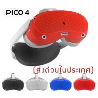 ซิลิโคนฝาครอบป้องกันกระแทกและการป้องกันเหงื่อแผ่นรองสำหรับ Pico 4 VR ทำให้ความสะอาดอุปกรณ์เสริมชุดหูฟังVRได้ง่าย