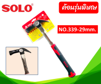 ค้อนรุ่นพิเศษ ค้อนเครื่องมือช่าง SOLO ขนาด 29 mm. รุ่น 339