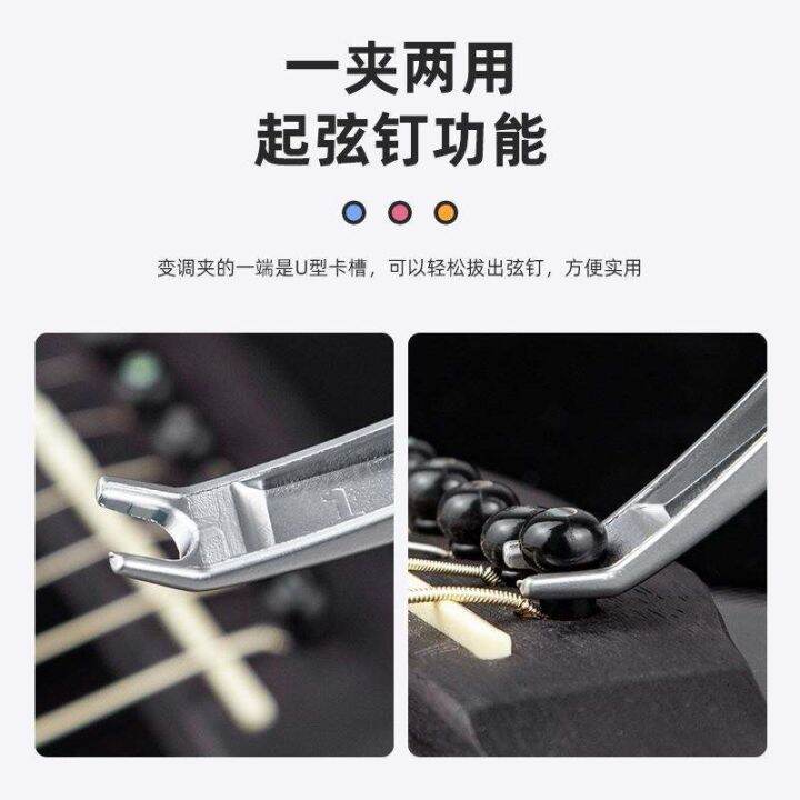 high-end-original-folk-guitar-capo-advanced-metal-electric-acoustic-guitar-capo-clip-ukulele-tuning-clip-professional-product-clip