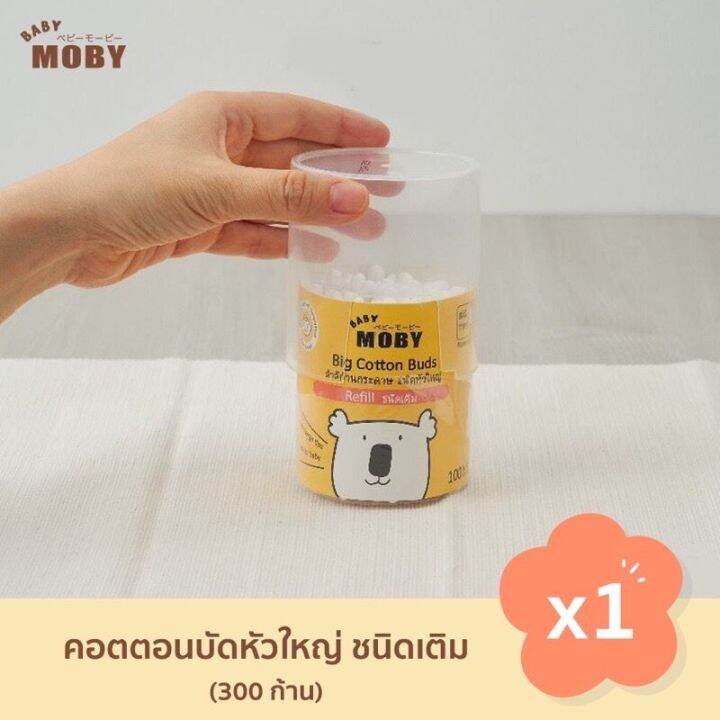 baby-moby-เบบี้-โมบี้-ยกแพค300ก้าน-baby-moby-คอตตอนบัตหัวใหญ่-ขนาดรีฟิว-ประกอบไปด้วย-คอตตอนบัตชนิดเติม-3-แพค-แพคละ-100-ก้าน