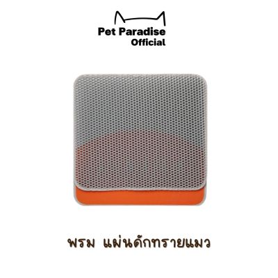 PetParadise.th พรม แผ่นดักทรายสัตว์เลี้ยง รูรังผึ้งดักทรายได้หมด กันน้ำได้ ทำความสะอาดง่าย ใช้คู่กับห้องน้ำ PURA MAX