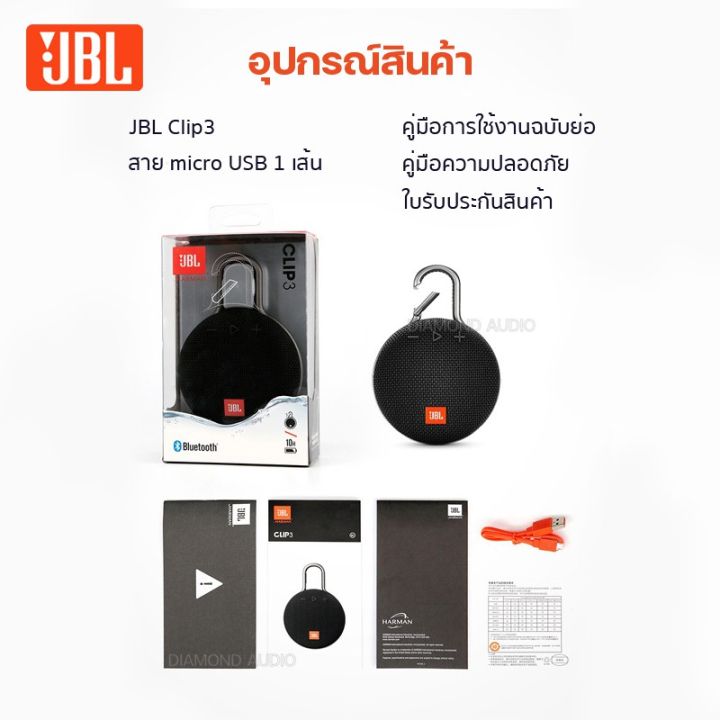 มาใหม่-ลำโพงบลูทูธ-clip3-bluetooth-speaker-ลำโพงกลางแจ้ง-บลูทูธไร้สาย-ลำโพงไร้สายซับวูฟเฟอร์แบบพกพากันน้ำ-คุ้มสุดสุด-ซับ-วู-ฟ-เฟอร์-รถยนต์-ลำโพง-ซับ-วู-ฟ-เฟอร์-แอ-ค-ที-ฟ-ซับ-วู-ฟ-เฟอร์-ซับ-วู-ฟ-เฟอร์-