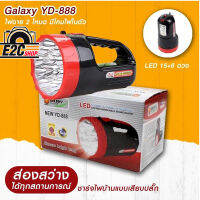 ไฟฉาย ไฟฉายเอนกประสงค์ 2 In 1 Galaxy YD-888 หรือ ใช้เป็นไฟตั้งโต๊ะ สินค้ารับประกัน 1 เดือน