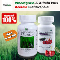 [เซ็ททดลองสุดคุ้ม] ผลิตภัณฑ์อาหารเสริม ผักเม็ด Wheatgrass &amp; Alfalfa Plus  + วิตามินซี Acerola Bioflavonoid Acai Complex ? (ผักเม็ด 120 เม็ด วิตามินซี 60 เม็ด)