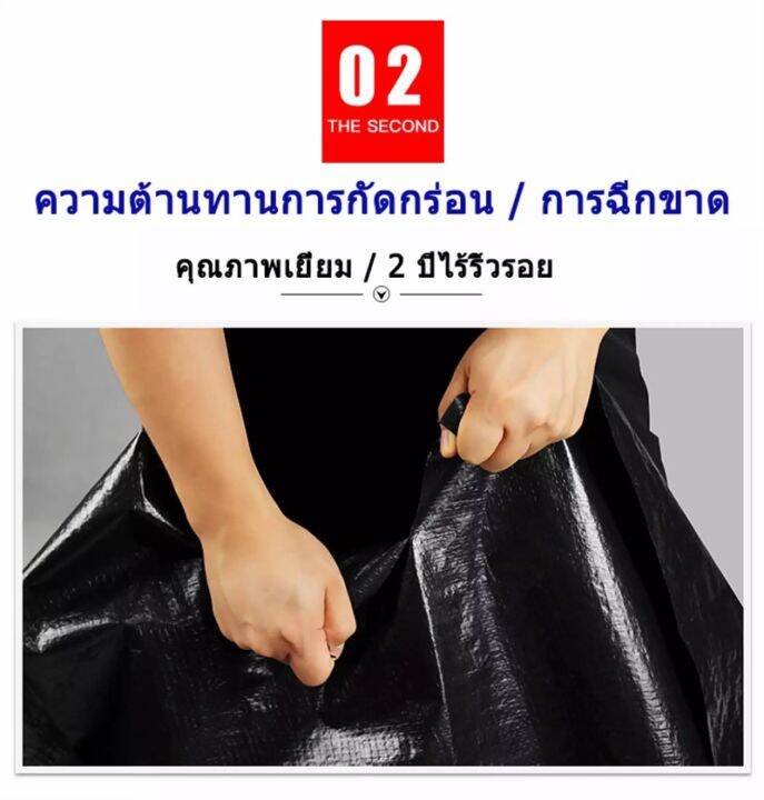 ผ้าใบกันน้ำ-pe-สีดำ-ตรา-วัสดุพลัส-ขนาด-2x3-เมตร-หนาพิเศษ-ผ้าใบกันแดด-กันแดด-กันฝน-กันน้ำได้-100-มีตาไก่-ส่งฟรี