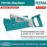 TOTAL เลื่อยปังตอ พร้อมถาดองศา 12นิ้ว รุ่น THT59126 Mitre Box And Back Saw Set  เลื่อย เครื่องมือ เครื่องมือช่าง