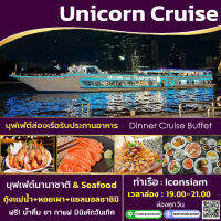 ? -- Dinner --  Unicorn Cruise  บุฟเฟ่ต์ล่องเรือรับประทานอาหาร กับ ยูนิคอร์น ครูซส์ Dinner Buffet ซีฟู๊ด แซลมอนซาซิมิ ฯล