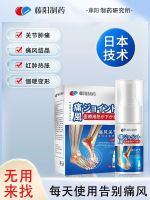 Japan exports original Japanese gout special medicine joint pain lowering uric acid high special imported ointment paste dissolving stone nemesis cold compress suspect glue