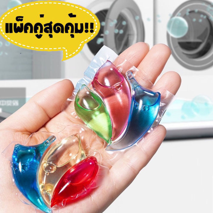 ใหม่-เจลบอลซักผ้าโลมา-ผลิตภัณฑ์ซักผ้า-สูตรใหม่เข้มข้น3in1-ราคาถูกกว่าโรงงาน