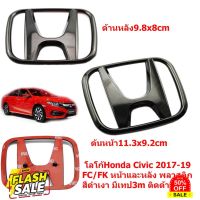 2ชิ้นป้ายโลโก้ HONDA CIVIC 2017-19 FC/FK สีดำเงาสำหรับหน้าและหลัง(TRD-602,TRD-603) #สติ๊กเกอร์ติดรถ ญี่ปุ่น  #สติ๊กเกอร์ติดรถยนต์ ซิ่ง  #สติ๊กเกอร์ติดรถยนต์ 3m  #สติ๊กเกอร์ติดรถ