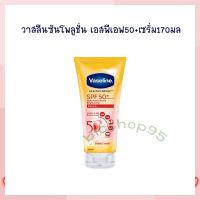 วาสลีนซันโพลูชั่น เอสพีเอฟ50+เซรั่ม170 มล. จำนวน 1 หลอด Lotion Sun Protection Body Lotion Hand Cream โลชั่นทาผิว โลชั่นทามือ ครีมบำรุงผิว โลชั่นผสมกันแดด