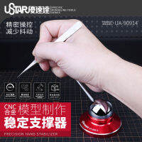 Ustar Universal Hand Stable สำหรับรุ่นทำ360 ° หมุนประสิทธิภาพมากขึ้น Precision Coloring เครื่องมือแหนบ Stabilizer 135 132