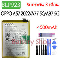 (mobile Acc) แบตเตอรี่ OPPO A57 2022 / A77 5G / A57s 2022 / A97 5G battery BLP923 5000mAh รับประกัน 3 เดือน