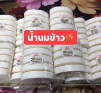 สบู่กลูต้าน้ำนมข้าว ฟองนุ่ม กลิ่นหอม ขนาด 500 กรัม