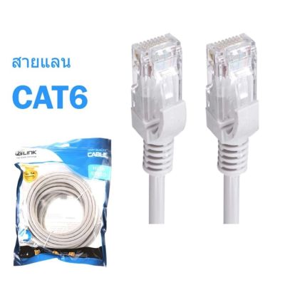 LINK Cable CAT6 10m สายแลนเข้าหัวสำเร็จรูป ยาว 10เมตร (White)