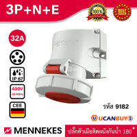 MENNEKES รุ่น 9182 IP67 ปลั๊กตัวเมียติดผนังมาตรฐาน กันน้ำ เข้าสาย บน-ล่าง ปรับ 180องศา 16A, 32A : TwinCONTACT เข้าสายได้รวดเร็ว 63A : X CONTACT สั่งซื้อได้ที่ร้าน UCANBUY