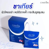 ชาเทียร์ คอลลาเจนน้องฉัตรCHATIER Premium Collagen มี7ซอง