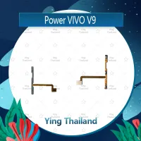 แพรสวิตช์ VIVO V9 อะไหล่แพรสวิตช์ ปิดเปิด Power on-off อะไหล่มือถือ คุณภาพดี Ying Thailand