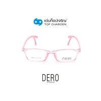 DERO แว่นสายตาเด็กทรงเหลี่ยม 8084-C6  size 50 (One Price) By ท็อปเจริญ