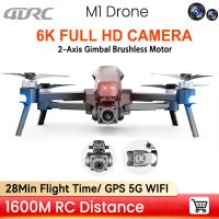 4DRC M1 Pro Professional Drone With 4K HD Mechanical 2-Axis Gimbal Camera 5G Wifi GPS System FPV Foldable Quadcopter Dron 1.6KM