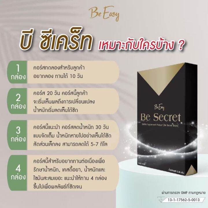 be-secret-by-บีซีเคร็ท-บีอีซีแบรนด์-ดำ-ทอง