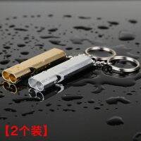 Aluminum alloy whistle dual-frequency survival double-tube outdoor survival life-saving equipment edc keychain high-frequency blast whistle 【BYUE】