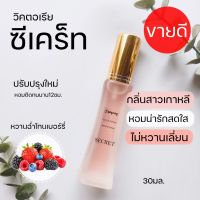 ??กลิ่นขายดี วิคตอเรียซีเคร็ทบลู วิคบลู EDP 30-35ml.น้ำหอมผู้หญิง น้ำหอมวิคตอเรียซีเคร็ต